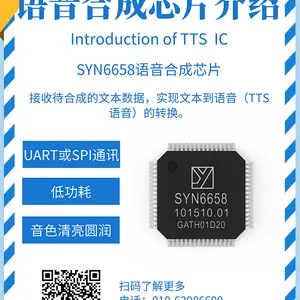 ��������-SYN6658���������ϳ�оƬ-�ɼ����滻XFS5152CE