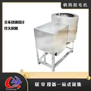 ������ë�� ����ȥë�� С�ͼ��������豸 Ծ����е