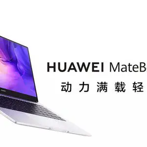 泰州华为MateBook E 2022款笔记本电脑显卡 诚信服务 江苏驰巧沣成商贸供应