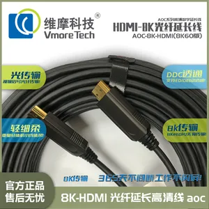 维摩科技 HDMI光纤延长线 AOC有源光缆 8K高清视频线