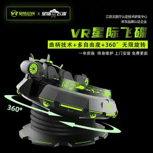 景区商场投放 VR体验馆设备*** 全套旋转型VR游戏机