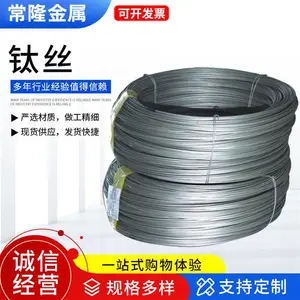 �Ѻ�˿��0.2~6.0mm ��Ӳ���ѺϽ�TC4��˿ TA1TA2������ �ѹҾ�˿�ֻ�