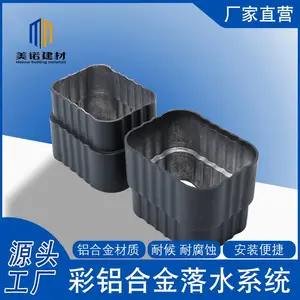 湖北美诺建材铝合金天沟 成品檐沟 瓦底排水管 一件起批