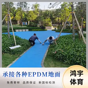 �麣�ж�ͯ�����epdm�ؽ�ʩ�� 13mm��epdm�ؽ���������