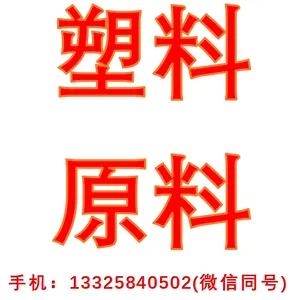 供应:HDPE/2911/抚顺乙烯