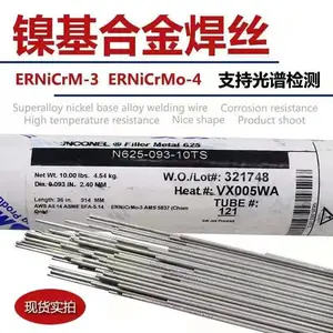 美国SMC超合金INCO-WELD HX气体保护焊丝(MIG)
