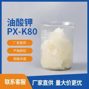 高含量阴离子乳化剂油酸钾,橡胶增塑可用面向全国稳定发货