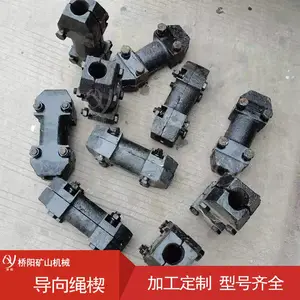 立井提升用铸铁导向绳楔矿用配件 罐笼成套设备保护钢丝绳设备