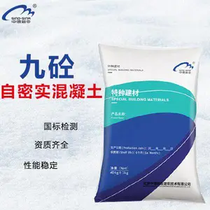 重庆混凝土、微膨胀不收缩,中德新亚,发货效***