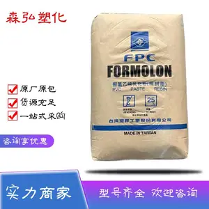 ̨��PR-F������ϩ PVC����֬�� ���ڷ���Ƥ�� ���ճ���Ʒ