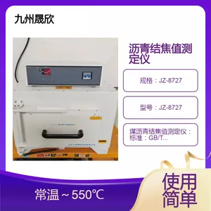 沥青结焦值测定仪 型号:JZ-8727 微电脑处理及PID控制 常温550℃