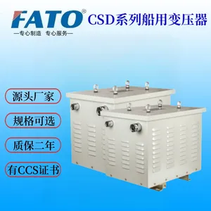 湖北华通有CCS证书的CSGD-30KVA防滴式船用变压器