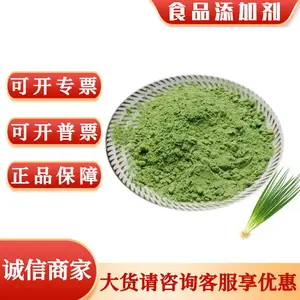 香葱粉 食品级原料 小葱粉 香葱浓缩粉 烧烤撒料调味料