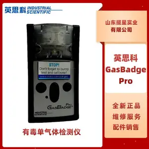 Ӣ˼��GasBadgePro����������GB60���������ж�����������