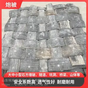 水槽轮胎炮被 爆破防护网 炮被 炮皮网矿山隧道