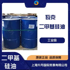 德国瓦克硅油AK-100-10000 有机硅消泡剂 855E、SRE CN、SE47 纸浆