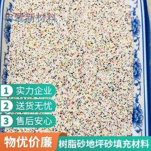 树脂砂塑料砂喷砂磨料地坪砂40/60，60/80 80/100 可定制