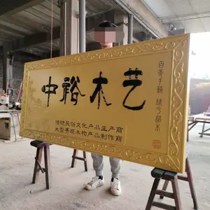茶楼公司事业单位门头防腐木牌匾浮雕阳刻对联刻字仿古实木匾额