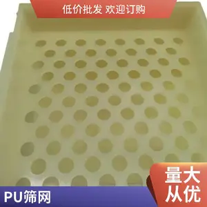 久耐 规格多样 耐高温耐磨 砂石厂工业用过滤网 聚氨酯筛板