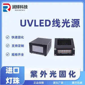 LEDUV线光源uv油墨uv胶水3d打印固化干燥led固化灯可定制