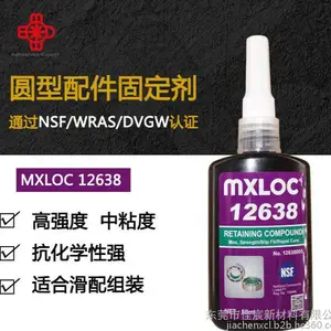 mxloc12638 ����638������ ��ǿ����˿�ܷ⽺ ��ճ�Ƚ�����ˮ