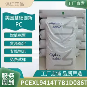 PC 基础创新 (美国) EXL9414T 7B1D086T 导电级 耐高温 耐热 轴承
