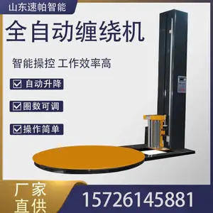自动托盘拉伸膜包装机