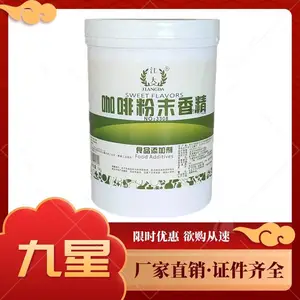食品级咖啡粉末香精 食用咖啡香精原料厂家供应
