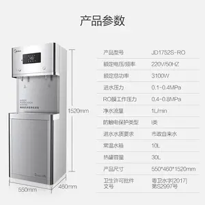 美的商用净水器校园直饮机净水设备纯水设备反渗透净水器