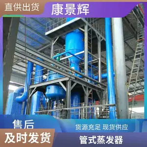 康景辉 50吨废水处理设备 全自动操作 使用寿命长 性能稳定 现货