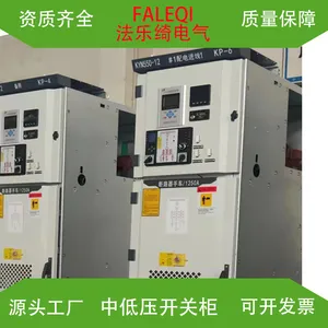 KYN550���ù� ����ר�� �繤���� �ƿ�ʽ������װ�豸����