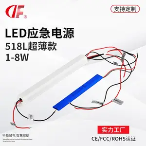 登峰DF518L超细款0.6M9W1.2米18WLED灯管LED应急电源