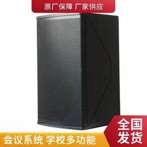 专业功率放大器 大中小型会议室、多功能厅、展厅音响