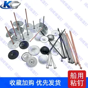 阔成船用耐腐蚀自粘保温钉耐盐雾防腐蚀船用粘钉圆底座适用于船舱管道甲板保温固定配套锁片盖帽