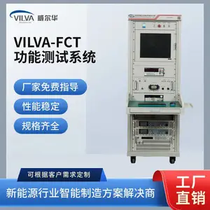 VILVA威尔华FCT功能测试设备 检测平台 PCBA功能测试 可定制