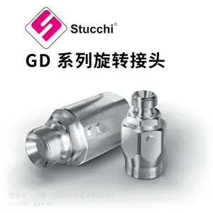 意大利 Stucchi 思多奇 GD 系列旋转接头