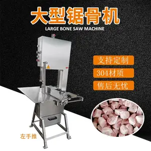 猪牛羊排分割切块机 冷冻猪排牛骨筒骨锯切块设备 4***型锯骨机