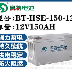 赛特铅酸蓄电池BT-HSE-150-12 12V150AH/10HR通讯系统 安防备用电源