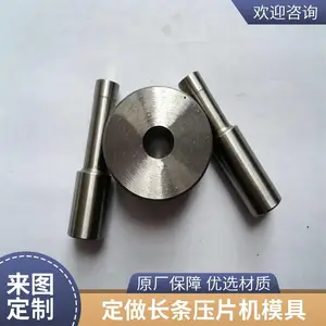 ���趨�� ������ҵ���� б���γ�ͷ���� ����ѹƬ��ģ��