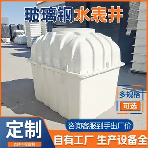 玻璃钢水表检查井厂家,检查井雨水污水井阀门井弱电井