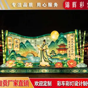 文旅夜游主题灯组 宋词山水楼阁荷花彩灯制作 传统文化美陈花灯可定制