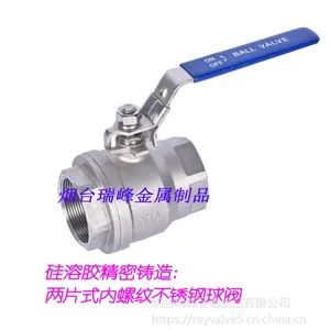 硅溶胶精密铸造不锈钢304/316 两片式内螺纹带锁通径球阀