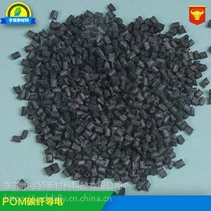 供应自产自销 齿轮专用POM 碳纤维增强POM 碳纤维齿轮 注塑级YSEC- E600