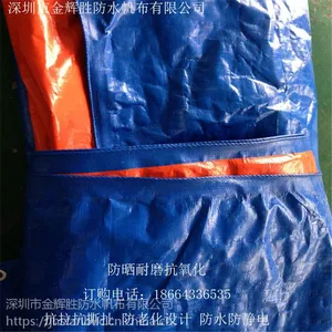 定制露天盖布 PE蓝橙布 防水防晒 汽车篷布 轻质雨布 易收放