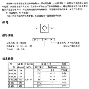 B-10B,B-25B,B-63B,B-100B,B-160B,B-250B,��ѹ��,