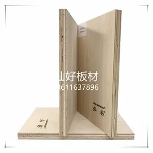 灿好板材马来西亚柳桉夹板厂家直销