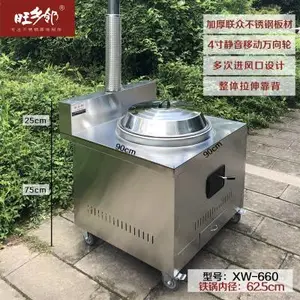 旺乡邻XW660不锈钢柴火灶可移动家用商用厂家直销