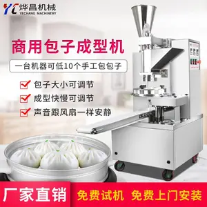 烨昌yc-2405型全自动包子机