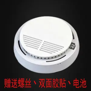 烟雾报警器家用烟感报警器3c认证消防专用独立式防火灾商用探测器