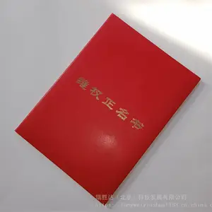 ְҵ������ѵ�ϸ�֤�� ������ѵ֤��ӡˢ ������ʤ��Դͷ����